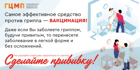 banner_vakcinaciya.jpg